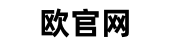 欧钱包